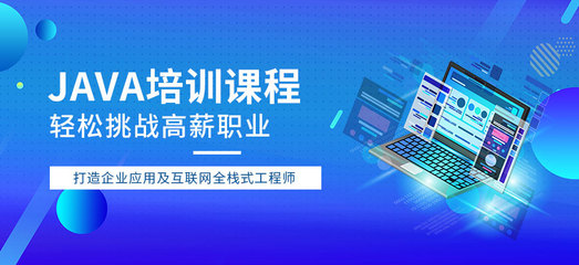 重慶達內培訓 互聯網開發與應用的職業教育選擇
