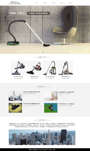 一站式廚房用品電商解決方案 從品牌保護(hù)到網(wǎng)站優(yōu)化
